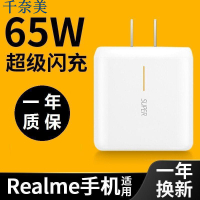 【限時特賣】❁realme真我q2pro充電器頭V15/X50/X2/X7pro/GT手機65W閃充數據線