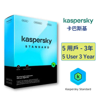Kaspersky Standard 3年 標準電腦防護  5 User(5 Device)