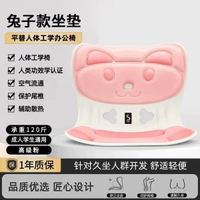 兒童卡通護腰靠背坐墊學生矯正坐姿屁墊人體工學記憶棉家用椅墊平行進口