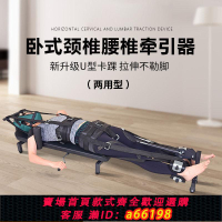 【台灣公司 可開發票】頸椎腰椎牽引器牽引床兒童增高腰椎間盤突出按摩器拉脖子家用拉伸