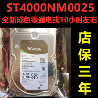 {臺灣公司貨 可打統編}原裝 希捷 4TB ST4000NM0025/005A SAS 12Gb YXG4K 4T 服務器硬盤