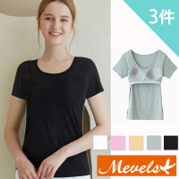 Mevels 瑪薇絲 3件組 莫代爾BRA T短袖上衣/罩杯上衣/無鋼圈/T-shirt(5色 M/L/XL/XXL/XXXL)