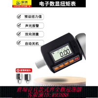【最低價 公司貨】深測數顯電子扭矩表 力矩公斤扭力計校準儀 高精度扭力計扳手配件