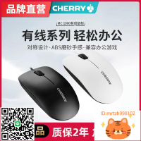 CHERRY櫻桃MC1000/KC1000有線鼠標臺式機USB筆記本電腦辦公通用滑鼠-杏奈生活舘