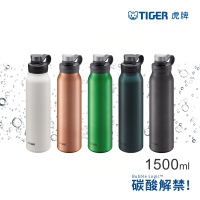 TIGER虎牌 大容量不鏽鋼運動隨行_可裝碳酸氣泡水保冷環保杯1500ml(MTA-T150)