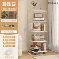 全城熱賣 - 實木書架落地置物架亞克力多層旋轉可移動客廳書房展示櫃轉角書櫃【亞克力書架】 四層-暖白色可移動 滑輪款