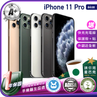 Apple A+級福利品 iPhone 11 Pro 64G 5.8吋（贈充電線+螢幕玻璃貼+氣墊空壓殼）