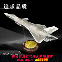 【台灣公司 可開發票】1:48殲20飛機模型隱形戰斗機J20合金仿真航模送禮成品擺件軍事
