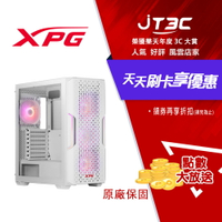 威剛 ADATA XPG STARKER AIR C 中塔式 ATX 機殼 白