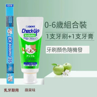 LION/獅王-兒童牙刷+牙膏【0-6歲乳牙刷組合】（牙刷+蘋果牙膏）牙刷顏色隨機發(平行進口)