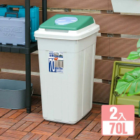 《真心良品》KEYWAY草津分類70L附蓋垃圾桶-2入