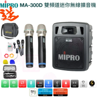 【MIPRO】MA-300D(最新二代藍芽/USB鋰電池 雙頻道迷你無線擴音機+2手握麥克風)