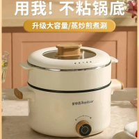 Electric cooking pot multi-functional household electric cooking hot pot small electric pot for cooking noodles
