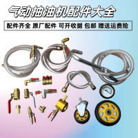 【保固兩年】抽機油管氣動抽油機配件換廢機油工具接油機油盆發動機汽車抽油器