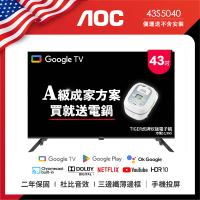 【AOC】43吋 Google TV智慧聯網液晶顯示器(43S5040+贈虎牌電子鍋)