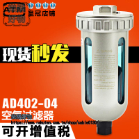 氣動末端自動排水器402-04空壓機儲氣罐4分油水分離器過濾器