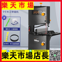 高檔木工帶鋸機線鋸機曲線拉花鋸小型家用造型鋸立式臺式金屬切割