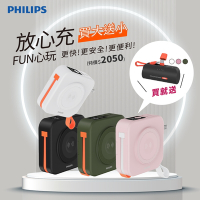 【升級版買大送小】PHILIPS 飛利浦 FunCube 多合一磁吸行動電源 送口袋行動電源 DLP4348C+DLP2550