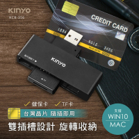 KINYO KCR-356 多合一晶片讀卡機(USB)