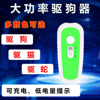 驅狗器 超聲波驅狗器戶外超聲波大功率驅狗器驅蛇貓器趕防狗咬器訓狗神器 雙十二狂歡