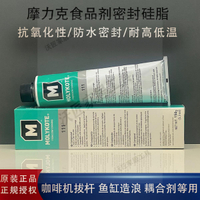 道康寧DC111閥門潤滑油MOLYKOTE摩力克111食品級硅脂O型圈密封脂【亞德機械五金家居】