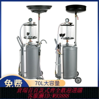 {臺灣公司貨 可打統編}馳格氣動機油抽接油機汽修機油廢油回收桶機油真空收集器換油工具