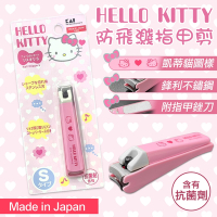 【日本貝印KAI】HELLO KITTY防飛濺指甲剪(凱蒂貓 指甲剪 不鏽鋼指甲剪/KK-2501)