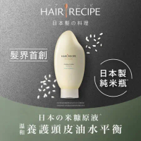 【Hair Recipe】米糠溫養豐盈洗髮露/洗髮精 350ml (中、油性髮適用) 日本髮的料理