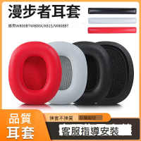 適用Edifier漫步者w800bt耳罩W808BT/W800X/K800/K815P/G1/G20耳機套plus耳機海綿套頭戴式耳機皮套耳機配件