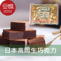 【豆嫂】日本零食 高岡 生巧克力(焦糖/原味)