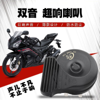 萊紀摩托車喇叭超薄12v蝸牛喇叭超響大聲汽車鳴笛電瓶車改裝喇叭