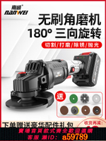 【台灣公司 可打統編】南威無刷鋰電角磨機充電式拋光機打磨機切割機旋轉磨光機手磨機