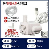 USB魚缸水泵寵物烏龜5V靜音迷你底啜12V迴圈抽水太陽能供電噴泉潛
