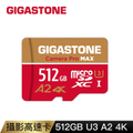 GIGASTONE 立達 microSDXC UHS-Ⅰ U3 A2V30 512GB 遊戲高速記憶卡