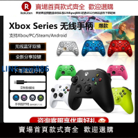 【高品質超低價】微軟Xbox series X/S無線藍牙游戲手柄控制器pc平板ipad精英手柄二代青春版電腦手柄雙人成行雙影奇境