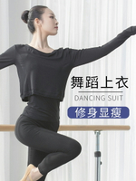 舞蹈服女練功 舞蹈上衣女兩件套指練功服現代古典芭蕾中國教師瑜伽長袖套裝秋冬『XY33803』