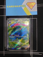 【CardMaster】寶可夢 PTCG 寶可夢卡牌151 妙蛙花ex SV2a SR 草 184
