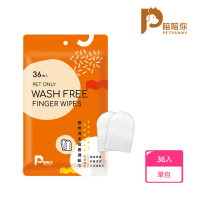 【即期品-PETPANNY 陪陪你】寵物濕巾清潔指套濕紙巾36入(寵物專用、除臭、抑菌、免沖洗、清潔)