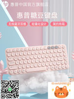 hp惠普鍵盤可充電適用蘋果ipad平板女生辦公靜音鍵鼠套裝-杏奈生活舘