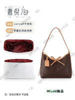 奢倪兒lv carryall內膽包杜邦紙超輕小號中號包收納包撐改造肩帶25136 Misaki精品