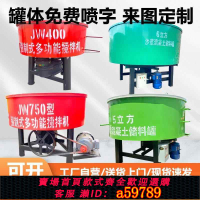 【台灣公司 可打統編】平口攪拌機混凝土大型工地用五立方建筑水泥砂漿儲料罐立式攪拌機