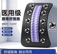 腰椎舒緩器腰椎間盤突出拉伸背腰部託舉腰託脊椎矯正牽引器頂腰板