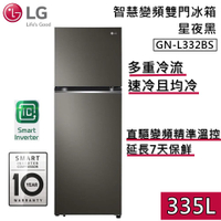 【私訊再折】LG 樂金 335L智慧變頻雙門冰箱 GN-L332BS  星夜黑 原廠保固