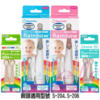 [$699免運] Baby Smile 音波震動 亮光彩虹電動牙刷 藍色/粉色 替換刷頭 2枚入 0歲/3歲以上 多款供選 兒童牙刷 ☆艾莉莎ELS☆