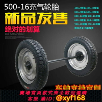 {保固一年 可打統編}500-16馬車輪轱轆26寸工礦帶軸承輪子500-12帶軸推車充氣橡膠輪胎