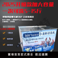 【台灣公司 超低價】小龍蝦清洗機全自動洗蝦機電動商用物理洗蝦神器小龍蝦毛刷不銹鋼