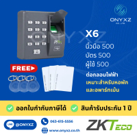 ZkTeco X6 เครื่องสแกนนิ้วและทาบบัตรเปิดประตูด้วยคีย์การ์ด Access Control