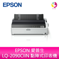 【升級2年保固】EPSON 愛普生 LQ-2090CIIN 點陣式印表機 需另加購原廠色帶*5【APP下單最高22%點數回饋】