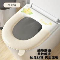 A42- (桂花香/米白色) 日式加厚座廁坐墊 香薰馬桶墊 廁所坐墊 廁所板坐墊 廁所板軟墊 馬桶坐墊 黏貼綁帶式