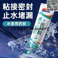 [聚優]膠水中膠帶水堵漏膠魚缸漏水修補專用泳池水池漏水帶水粘接密封膠